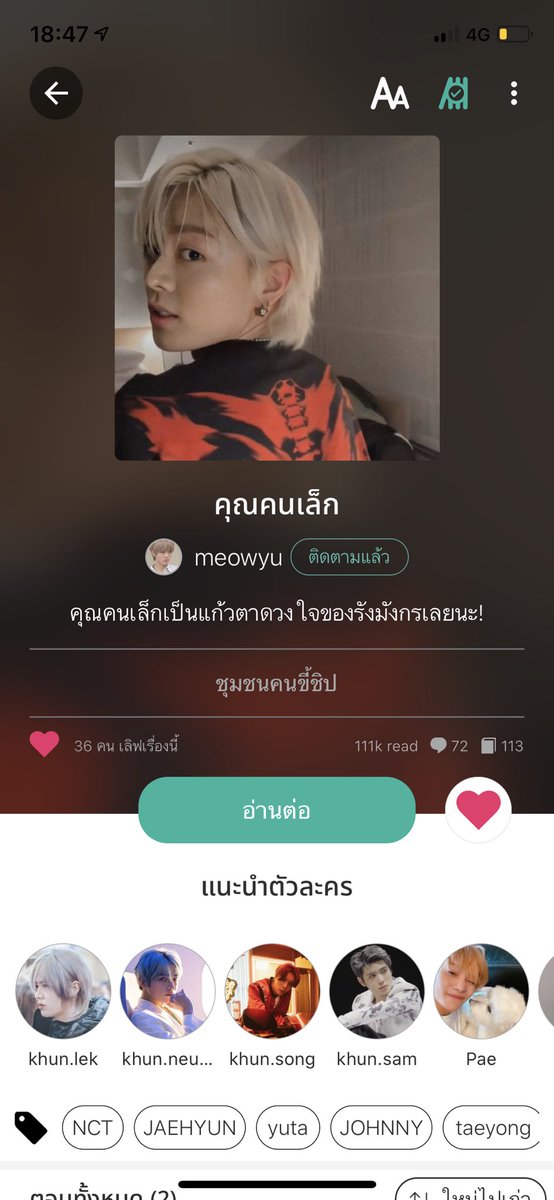 exyutasatox's tweet photo. @funexjaehyun_ เพิ่มลงคลังแล้ว ! แล้วฝุ่นอ่านเรื่องนี้ยัง มา2 ตอนยังไม่แซ่บแต่ถ้ามีตอนใหม่ๆมาคิดว่าหัวใจอาจวายได้ 🥺 https://t.co/sa9lWnXYtJ