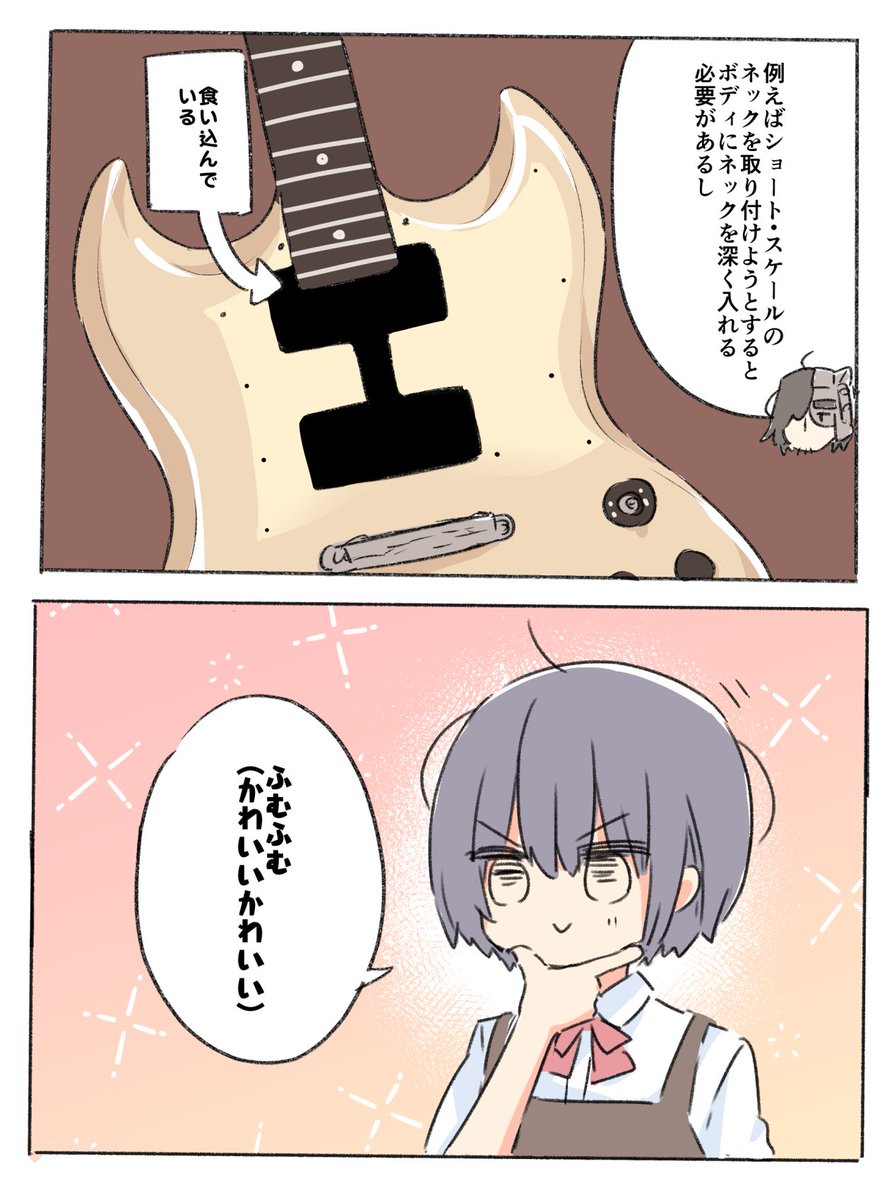 まつだひかり ふむふむ助手ちゃんかわいいかわいい ジャンク ギターでこいち時間