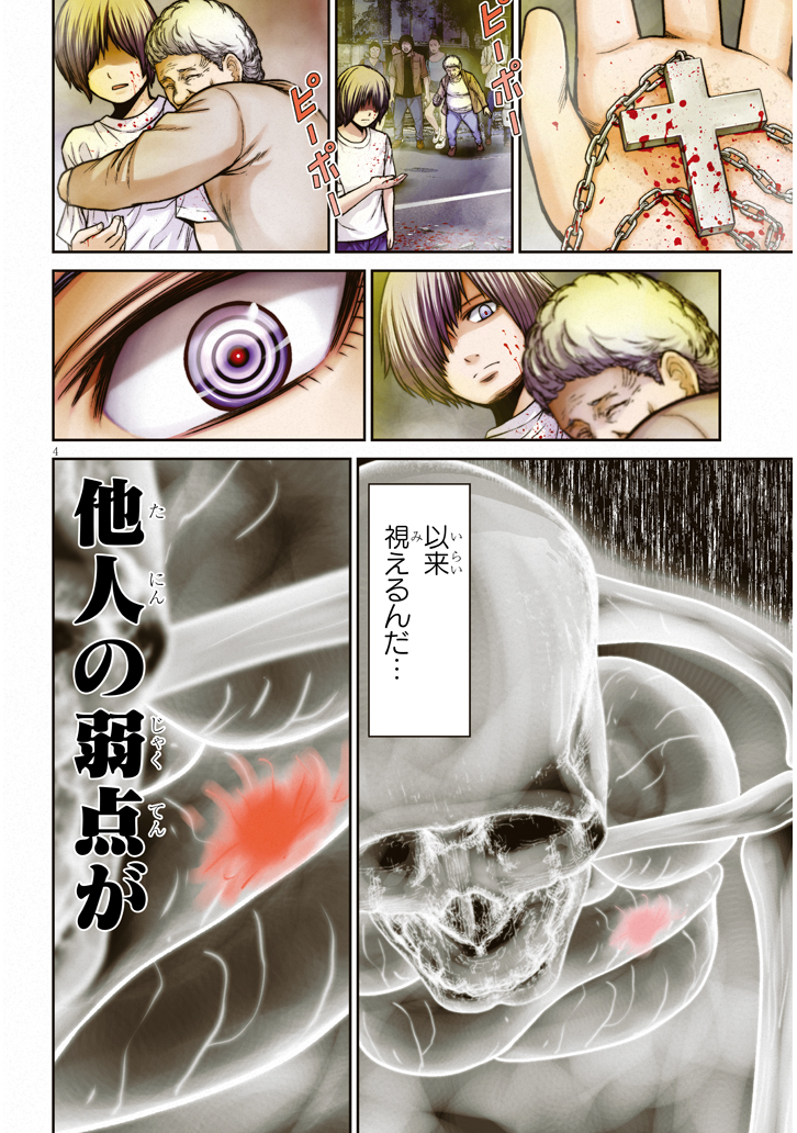 クール 奴隷区 漫画 無料 最高の画像画像 クール 奴隷区 漫画 無料 最高の画像画像