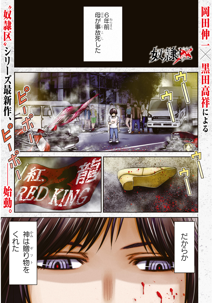 黒田高祥 アンタゴニスト連載 他準備中 Sur Twitter 不良が奴隷を作れる機械で女を献上する話 1 9 1話twitterで無料公開です 是非読んでみて下さいませー 奴隷区 自宅待機が奨励される今こそ漫画を宣伝しよう 黒田高祥 アンタゴニスト連載 他準備中 Sur Twitter 不良が奴隷を作れる機械で女を献上する話 1 9 1話twitterで無料公開です 是非読んでみて下さいませー 奴隷区 自宅待機が奨励される今こそ漫画を宣伝しよう