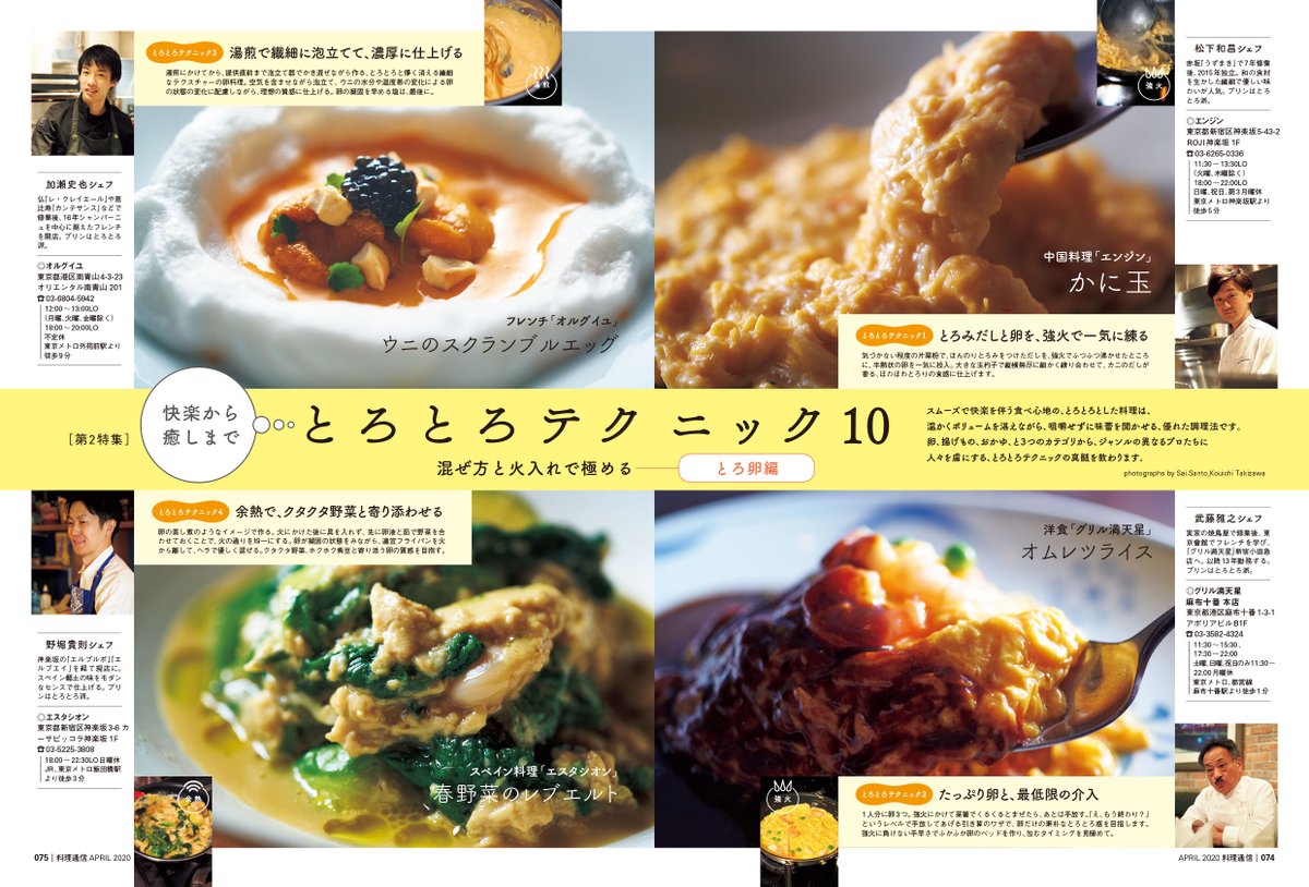 料理通信 おいしい魚を食べたいけれど 実際問題 いい鮮魚店が近くにない というか そもそも魚屋 がない 近所のスーパーで買えたら万々歳 それが日常のリアルです スーパーで買った魚を おいしく ストレスなく サステナブルに味わうコツもマスター