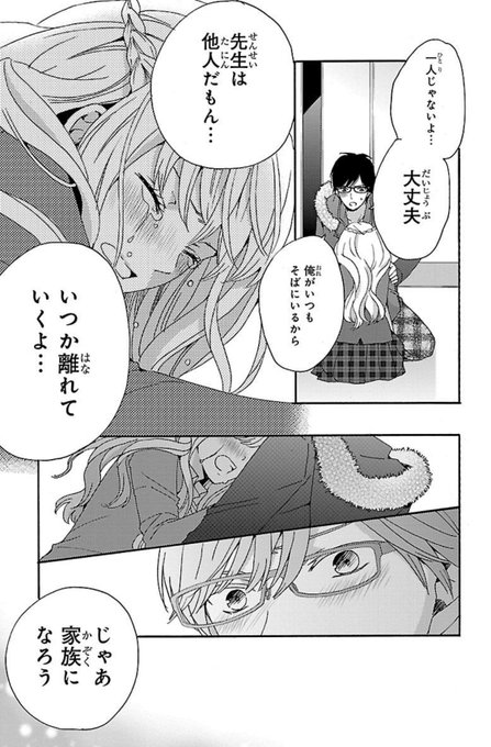 桜乃みか さんのマンガ一覧 ツイコミ 仮