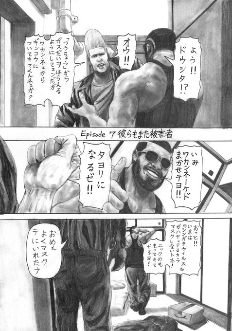 クソ漫画 ニックとレバーSeason2 第7話 #マスク 