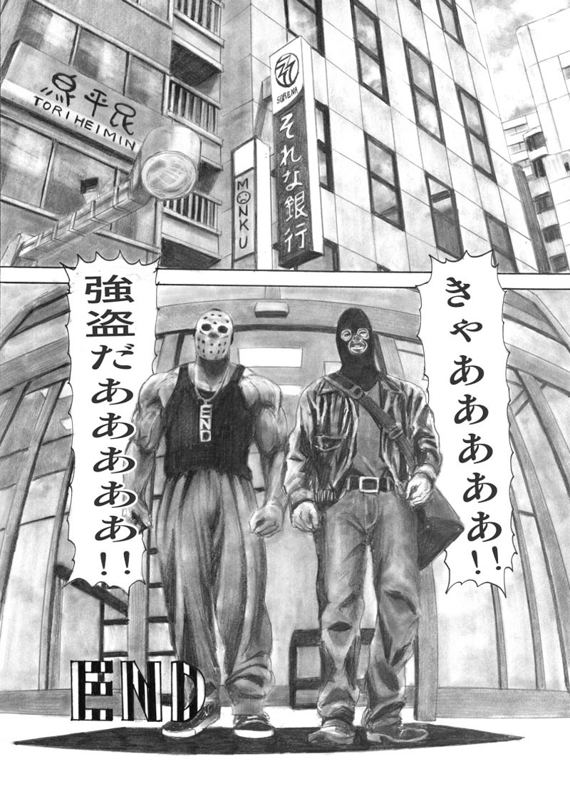 クソ漫画 ニックとレバーSeason2 第7話 #マスク 