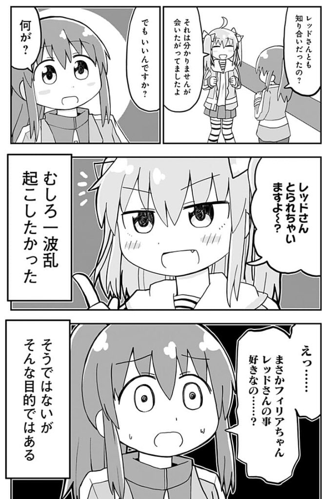 純情戦隊ヴァージニアス91話が更新されてます!恋のライバルに自信を無くすヒロインとヒロインを応援する少女の話です。 