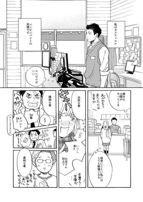 去年出したコピー誌からです。謎のおでん漫画。D/C。転生ものかなー。全8枚 