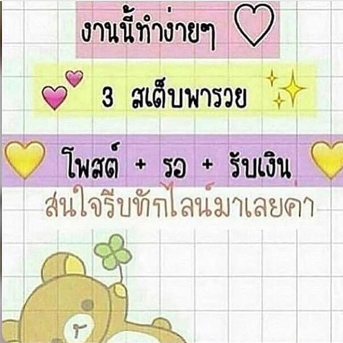 amunicorn2's tweet photo. 📌 แนะนำงาน
🙇🏻‍♀️ นร นศ ใครก็ทำได้จ้า🙇🏻‍♀️
🐧🥕 แค่โพสงานวันละ 10 โพส
เราทำงานวันแรกก็ได้ 400+ เลยงับ👍🏻
📥 เงินเข้าทุกวัน 19:00-21:00น. 
สนใจปัก📌 หรือทักdm มาได้เลยงับ🥰💘
#งานออนไลน์ได้เงินจริง #งานออนไลน์ไม่โกง #งานออนไลน์ได้เงินดี #งานออนไลน์ https://t.co/R73a6XqpNs