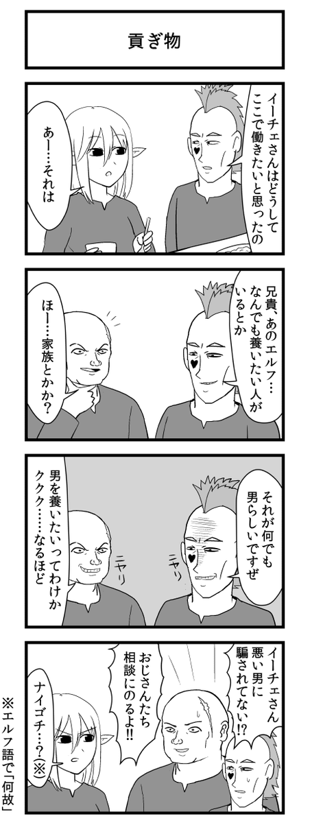 エルフ牧場 