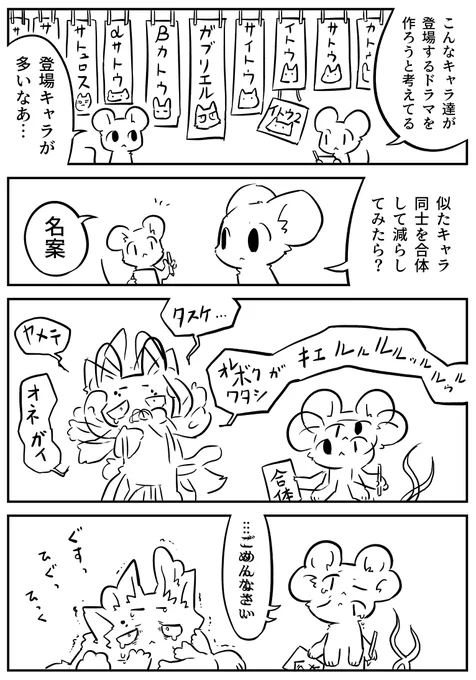 愛無き合体 