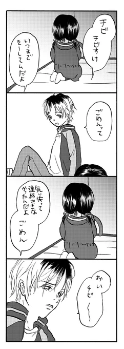 ヤンキー叔父さんと幼女 その33
#漫画が読めるハッシュタグ

次回更新分で一旦区切ります。
明後日更新予定です～ 