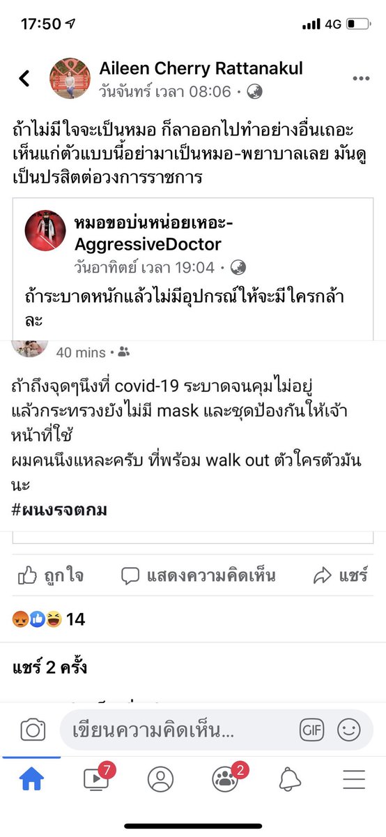 ม. tweet media