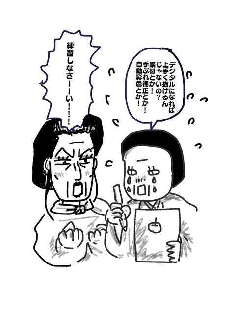 あいぱど買いました✨
でもあぽーぺんが品切れで中国の工場の関係で入荷未定なんですって、、、
新コロへの恨み深めつつ👹
日頃素敵なデジ画上げてくれる方への感謝と尊敬深めつつ✨
とりあえずの微妙なタッチペンで苦戦しつつ楽しく励んでます♪ 