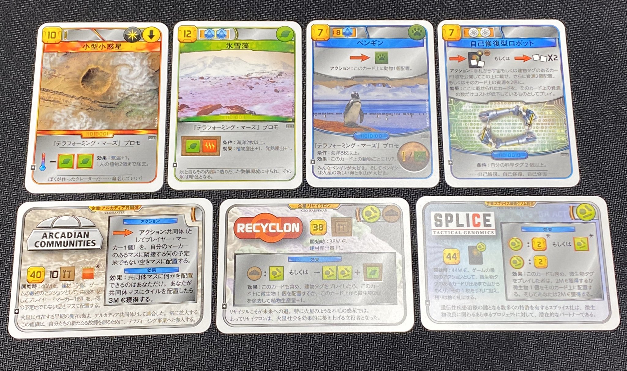 14周年記念イベントが 新品未開封 テラフォーミングマーズ プロモ