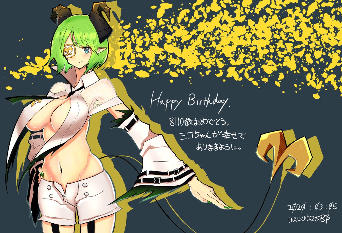 「改めてお誕生日おめでとうミコちゃんを追いかける日々が楽しくてしかたありませんこれ」|ぼんじりウマ太郎🔱新刊BOOTHで発売中のイラスト