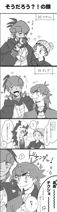 ダンキバ
とくせい:おとなげない 