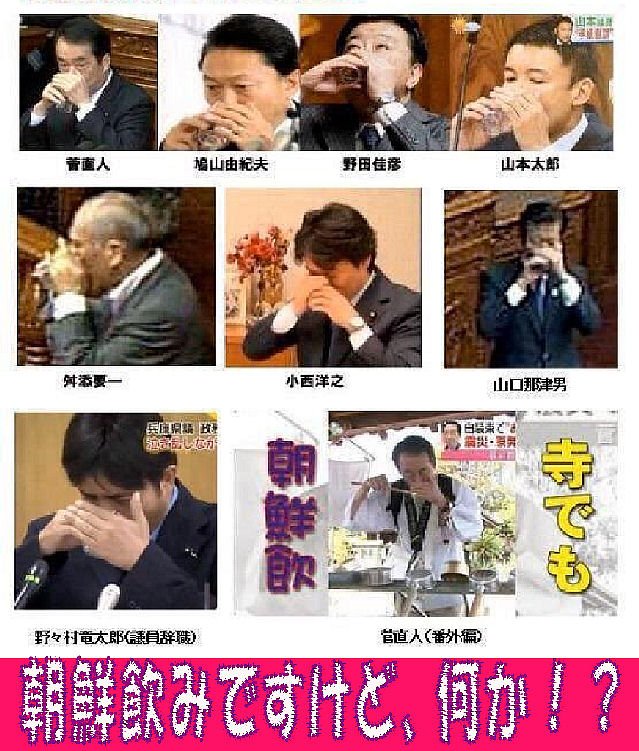 暁 反日 反日在日 反日帰化人 売国奴