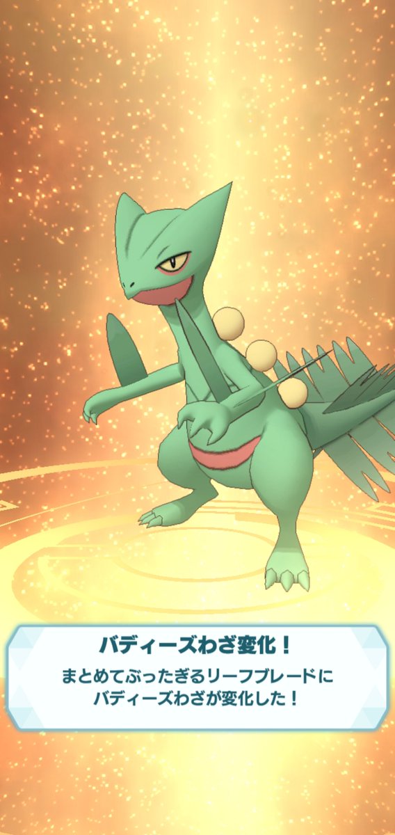 ジュカインのtwitterイラスト検索結果