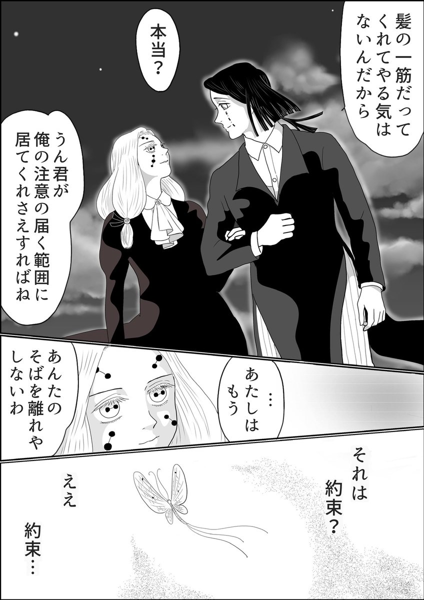 ↑の続き、しのぶさんのお誕生日に考えたネタに御座います、…蜘蛛鬼お姉ちゃんはしのぶさんに公式で初めて滅されたシーンがあったキャラ、皆様そこのところどうぞ宜しく…‼︎
⚠️魘姉イフ漫画
⚠️パラレルワールド漫画