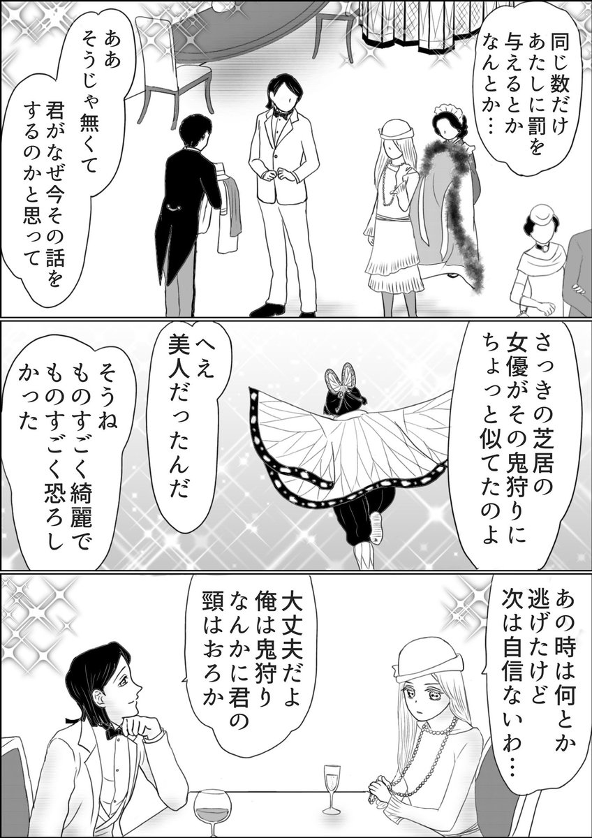 ↑の続き、しのぶさんのお誕生日に考えたネタに御座います、…蜘蛛鬼お姉ちゃんはしのぶさんに公式で初めて滅されたシーンがあったキャラ、皆様そこのところどうぞ宜しく…‼︎
⚠️魘姉イフ漫画
⚠️パラレルワールド漫画
