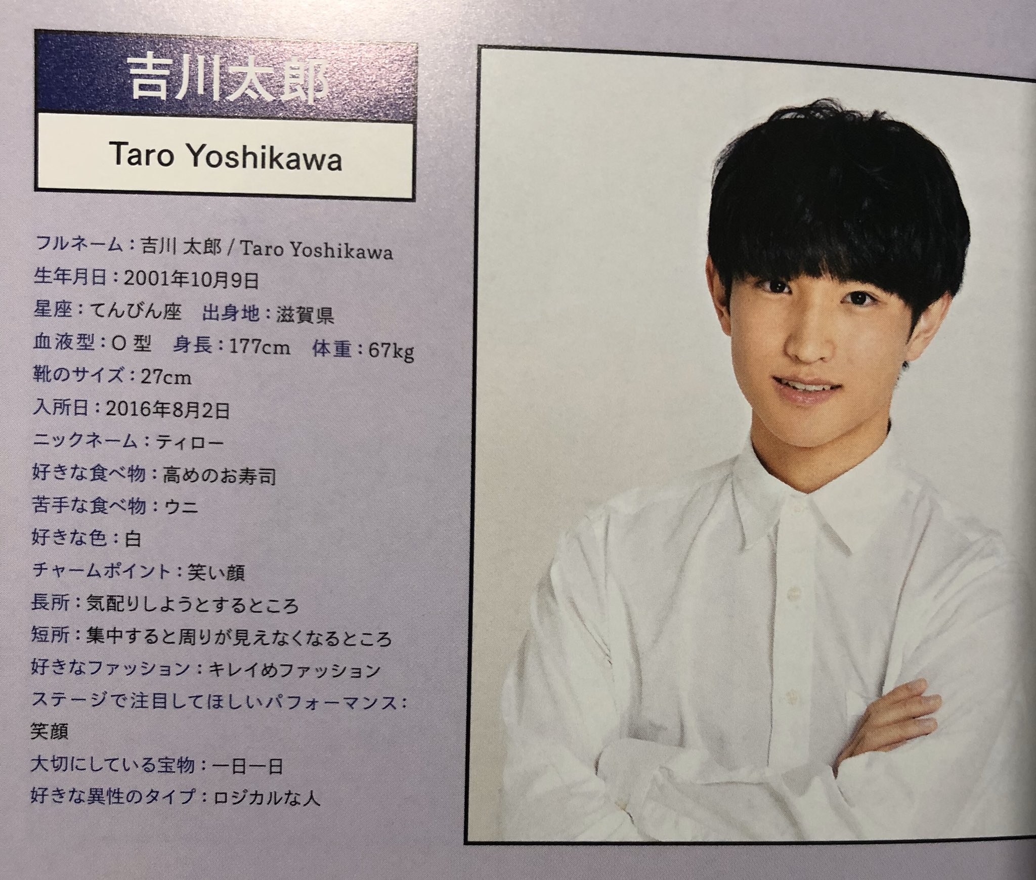 吉川太郎 公式写真 38枚 吉川太郎 公式写真 38枚 吉川太郎 フォト