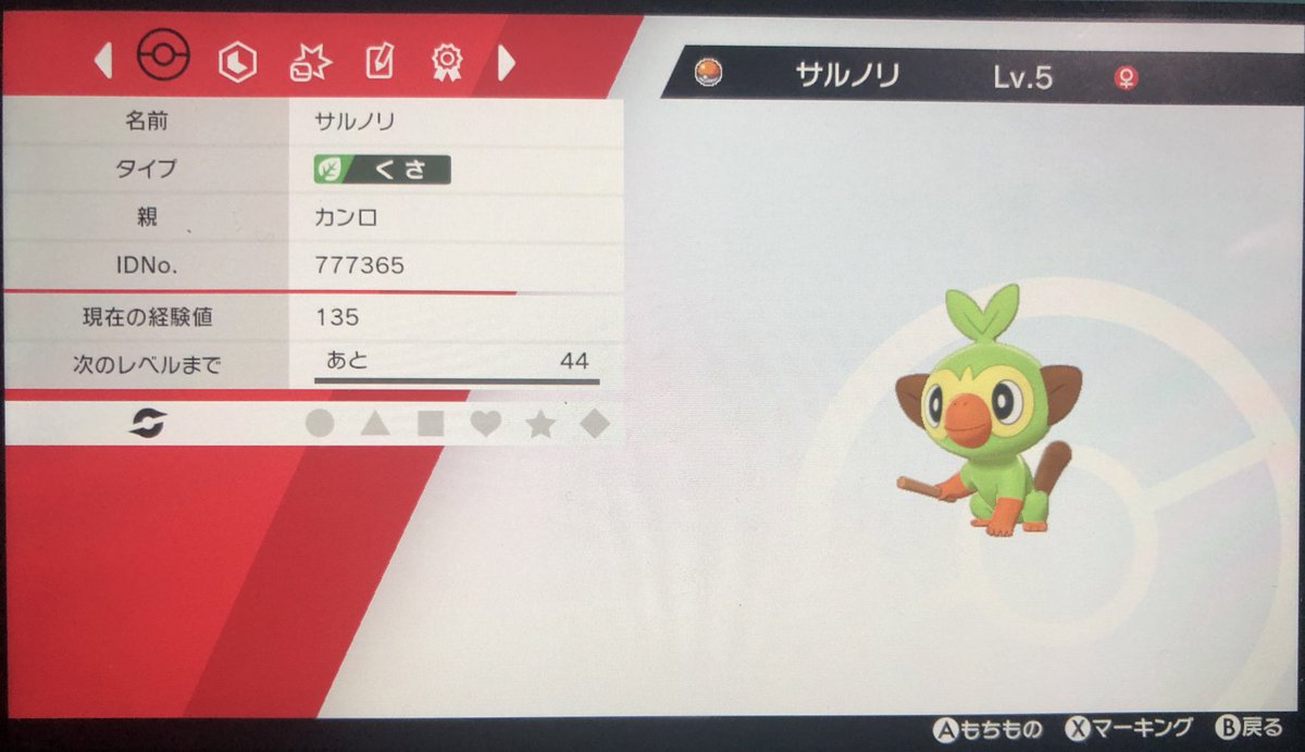 ポケモン 剣盾 厳選