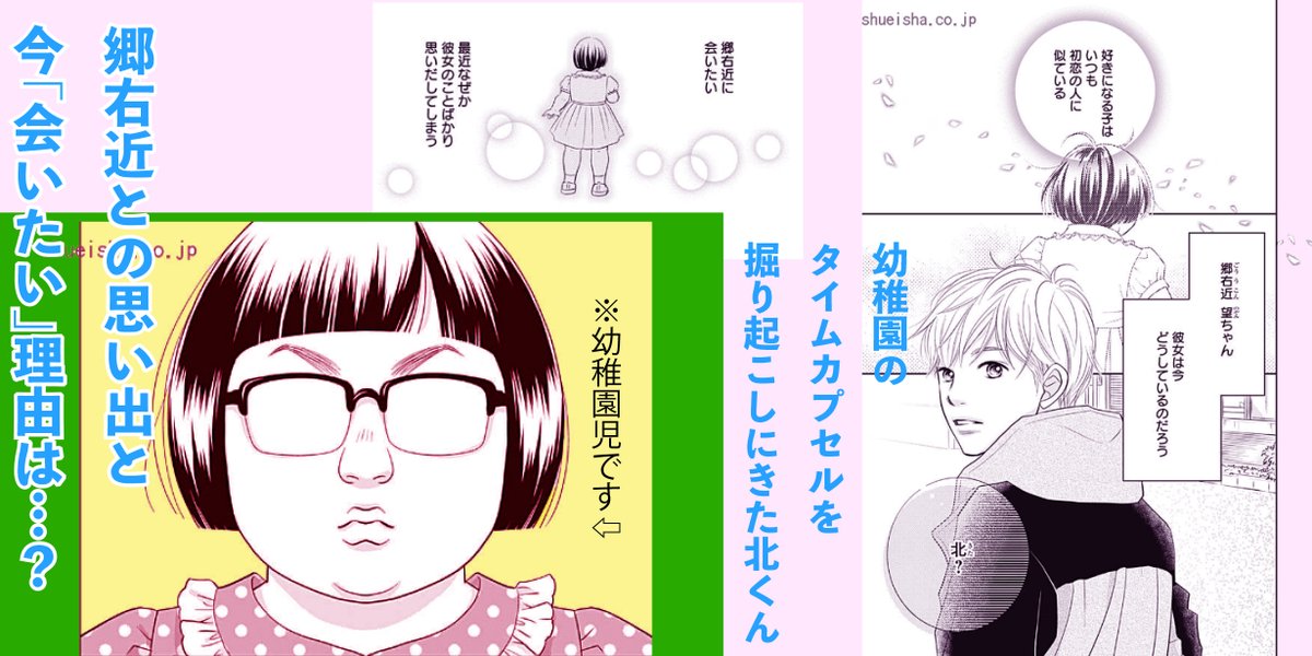 ココハナ編集部 5月号 発売中 大好評発売中 ココハナ４月号 笹錦さんと30歳の悩める仲間たち 恋愛カタログ番外編 永田正実 1000年に一度の逸材 あの強烈キャラがココハナに降臨 かつての敵も今は友 パワフル笹錦さんが みんなの悩みを