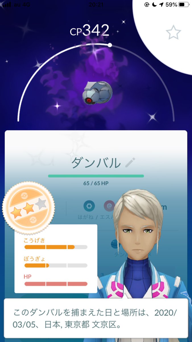 シャドウダンバル狙い目 色違いシャドウコメパンメタグロス激アツ みんなのポケgo みんポケ