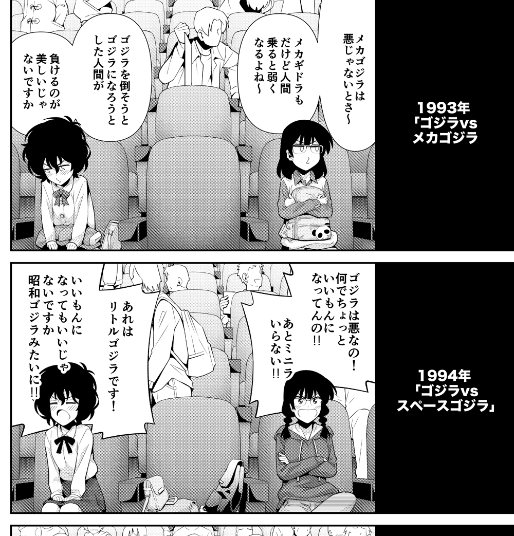 「木根さんの1人でキネマ」最新第7巻が絶賛発売中!「めぐり逢えたら」回!泣ける映画回!「エイリアンVSプレデター」回!そして、ワンス・アポン・ア・タイム・イン・ゴジラオタクな「ゴジラ」シリーズ回前後編!全国の書店でお買い求めいただけます!書店特典情報はこちら(https://t.co/7UFpUK43ES