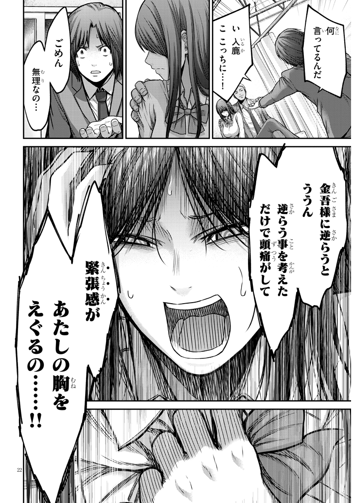 黒田高祥 奴隷区ga アンタゴニスト連載中 Auf Twitter 不良が奴隷を作れる機械で女を献上する話 6 9