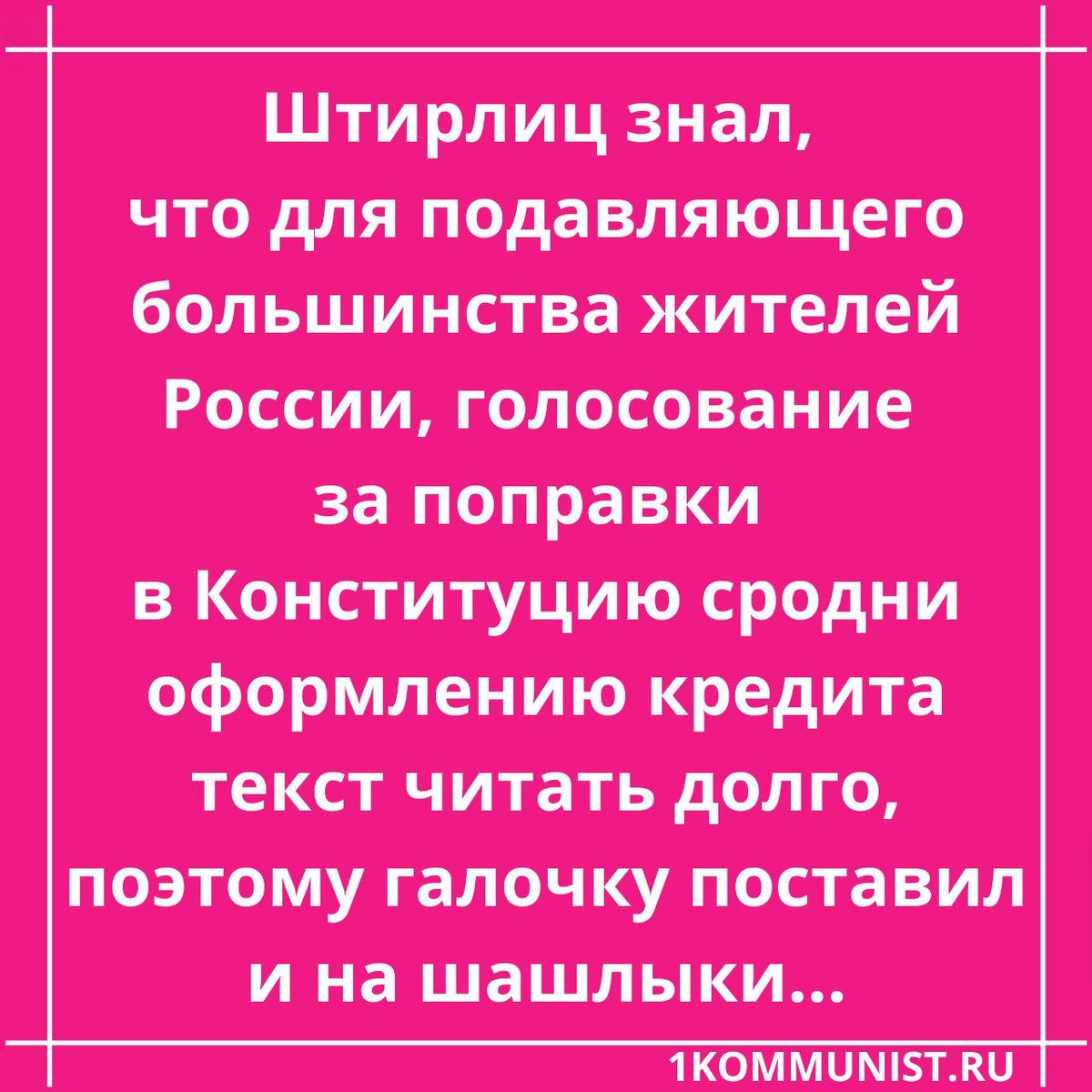 Газета Коммунист tweet media