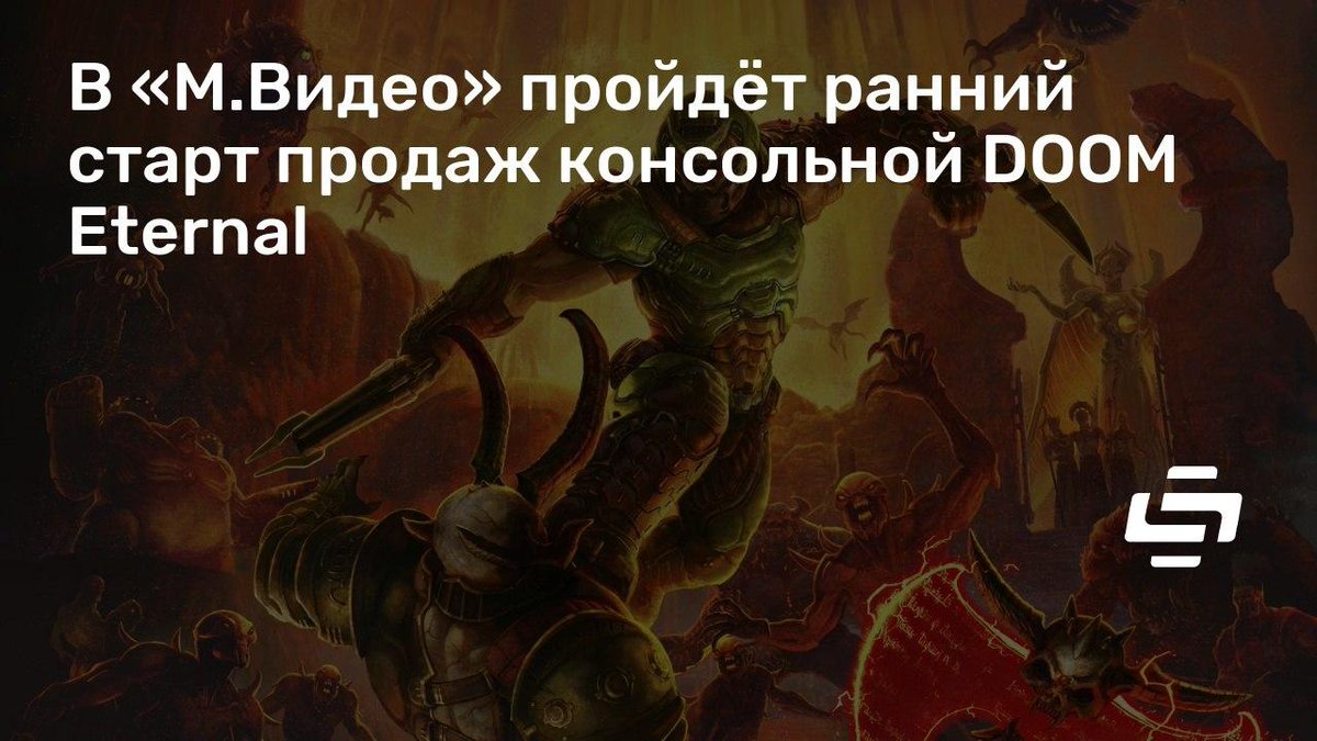 stopgameru's tweet photo. Под нашими фотками с ивента #MGame (смотрите в https://t.co/tw3hEsPIqm) многие интересовались конкретикой насчёт городов, в которых можно будет прикупить #DOOMEternal пораньше. Теперь эта информация известна: https://t.co/qFelYpqqOY https://t.co/RQdKL0bUpK
