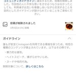 ハンバーグ画像が削除⁉インスタ始めて即辞めたくなったという事件が話題!