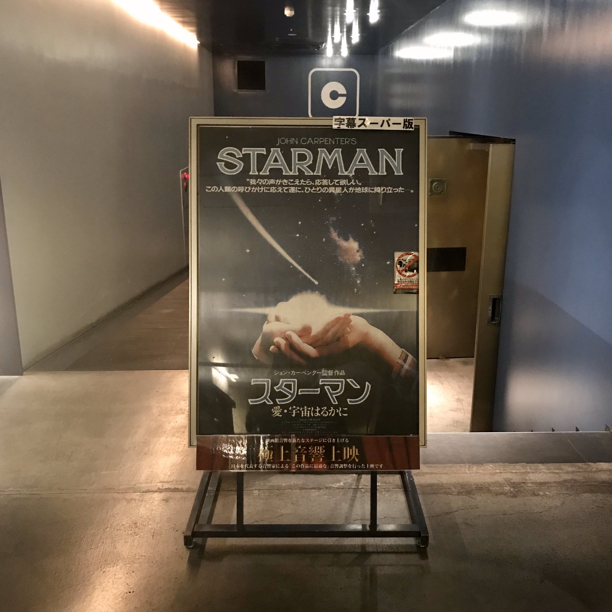 高橋ナオヤ 続いて スターマン 愛 宇宙はるかに 初見 宇宙人ものはなんでも大好物なので楽しみ 高橋ナオヤ 続いて スターマン 愛 宇宙はるかに 初見 宇宙人ものはなんでも大好物なので楽しみ