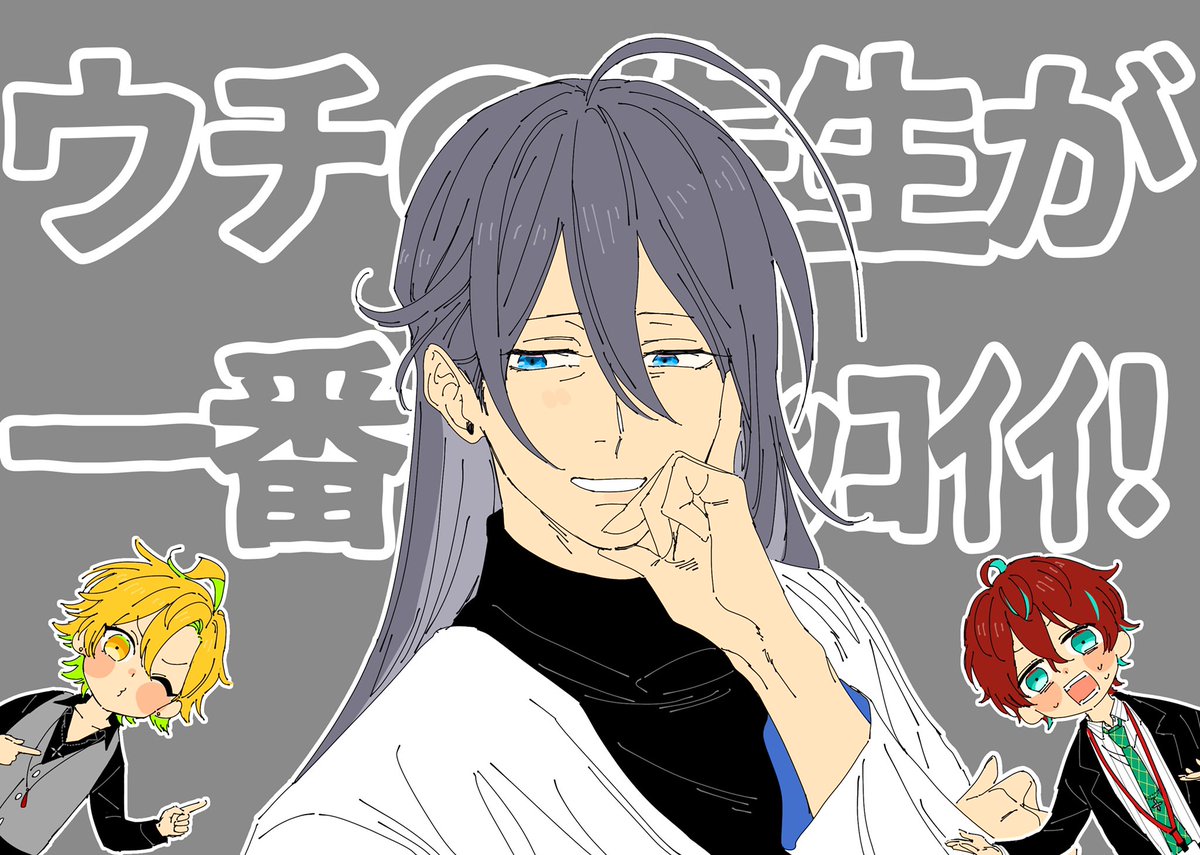 ウチの先生が一番カッコイイ こよの漫画