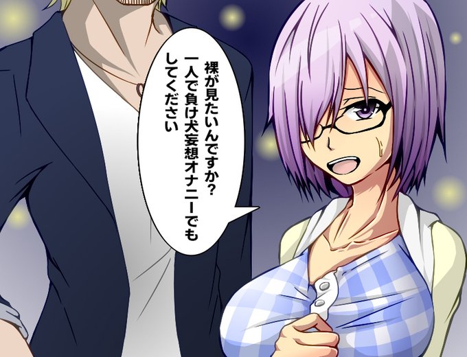 誰しも誰かしらの裸を見てる訳で、でも僕からは服に邪魔されて見れない。
服って着てるだけでマゾ向けコンテンツですよね。
しかも一番見たい部分には更に多くガードが重なってる所がシコい。 