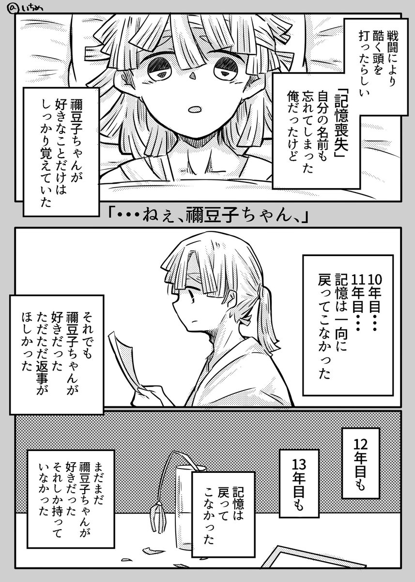 善逸 粘着系我妻善逸の15年ネチネチ ーねぇ 禰豆子ちゃん 大好きだ いちめ 勉学により欠席中の漫画 善逸 粘着系我妻善逸の15年ネチネチ ーねぇ 禰豆子ちゃん 大好きだ いちめ 勉学により欠席中の漫画