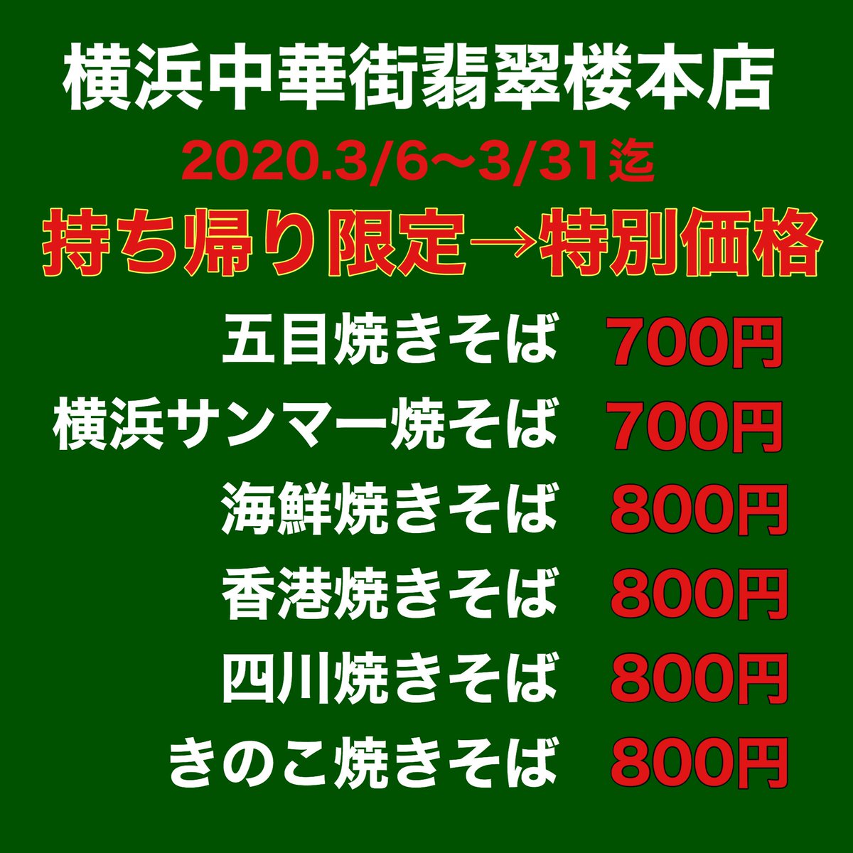 hisuirou's tweet photo. 毎日頭を抱えていて下を向いていても仕方が無いので😢、、、スタッフの給料確保の為に思いっきりやっちゃいます💪近所の皆さん是非利用して下さい！土日ももちろんOK🙆‍♀️ https://t.co/VLifYfcRDb