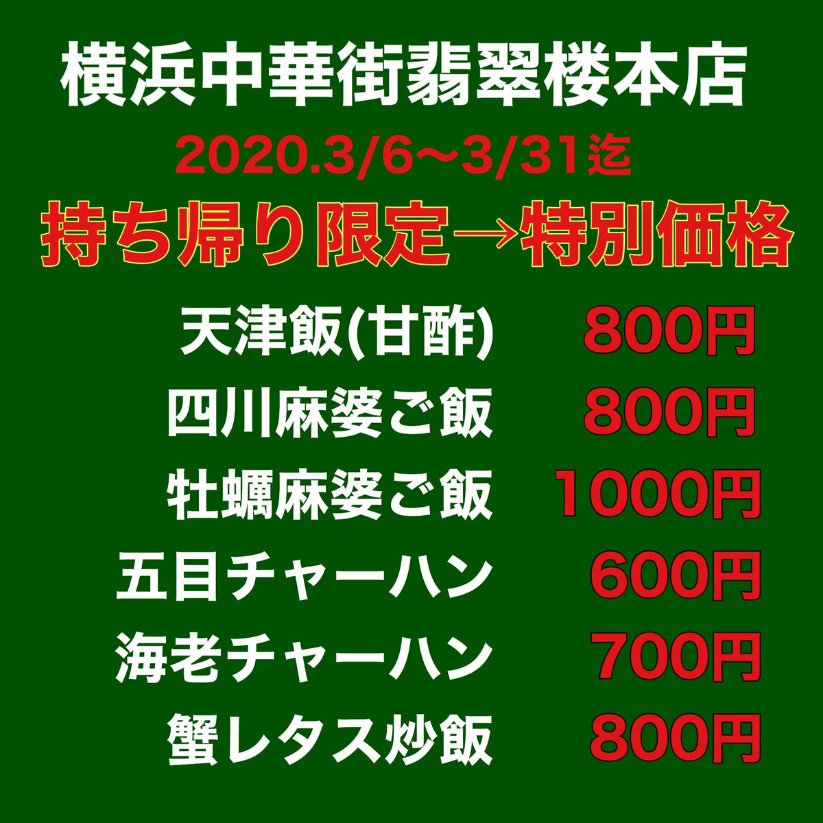 hisuirou's tweet photo. 毎日頭を抱えていて下を向いていても仕方が無いので😢、、、スタッフの給料確保の為に思いっきりやっちゃいます💪近所の皆さん是非利用して下さい！土日ももちろんOK🙆‍♀️ https://t.co/VLifYfcRDb