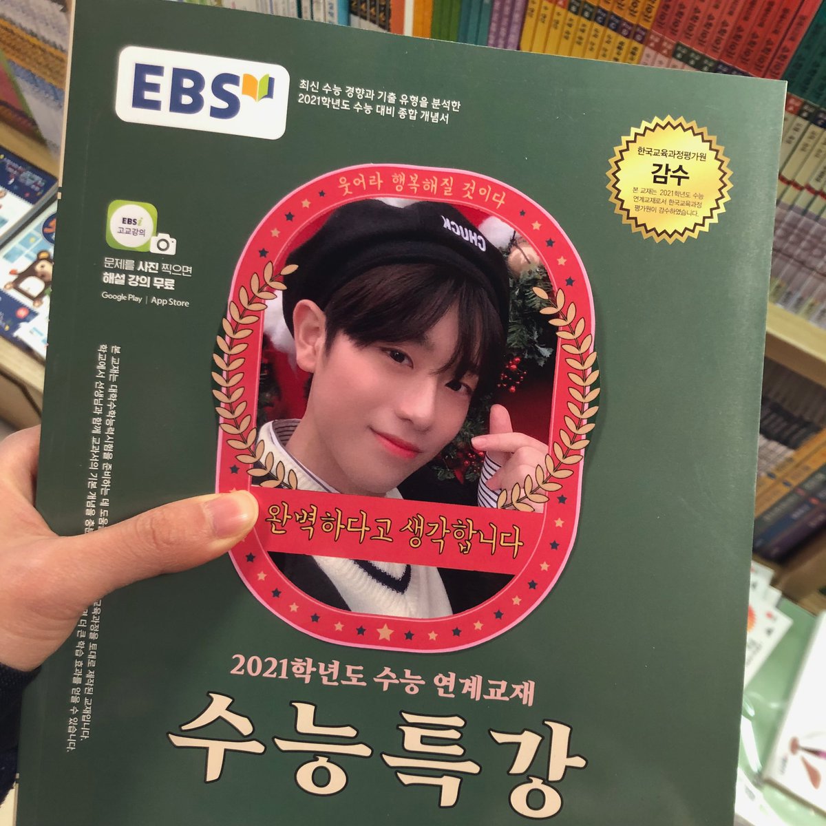 ian_goldenboy's tweet photo. #RT추첨 두 분께 금동현 수특 스티커 한 세트 드립니다. 다 팔면 추가로 두 분 더 뽑을게요~~!~! 수험생 아닌 분들도 상관없어요! 개강 전으로 당발할게요🙃 

🔗https://t.co/1UrtoopPJz
#금동현 #수특스티커 https://t.co/itxaDmHUue