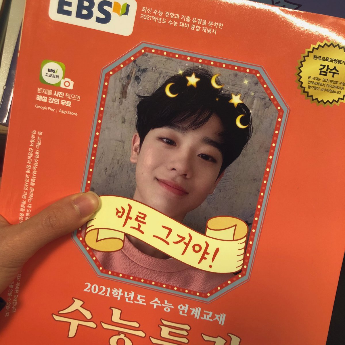 ian_goldenboy's tweet photo. #RT추첨 두 분께 금동현 수특 스티커 한 세트 드립니다. 다 팔면 추가로 두 분 더 뽑을게요~~!~! 수험생 아닌 분들도 상관없어요! 개강 전으로 당발할게요🙃 

🔗https://t.co/1UrtoopPJz
#금동현 #수특스티커 https://t.co/itxaDmHUue