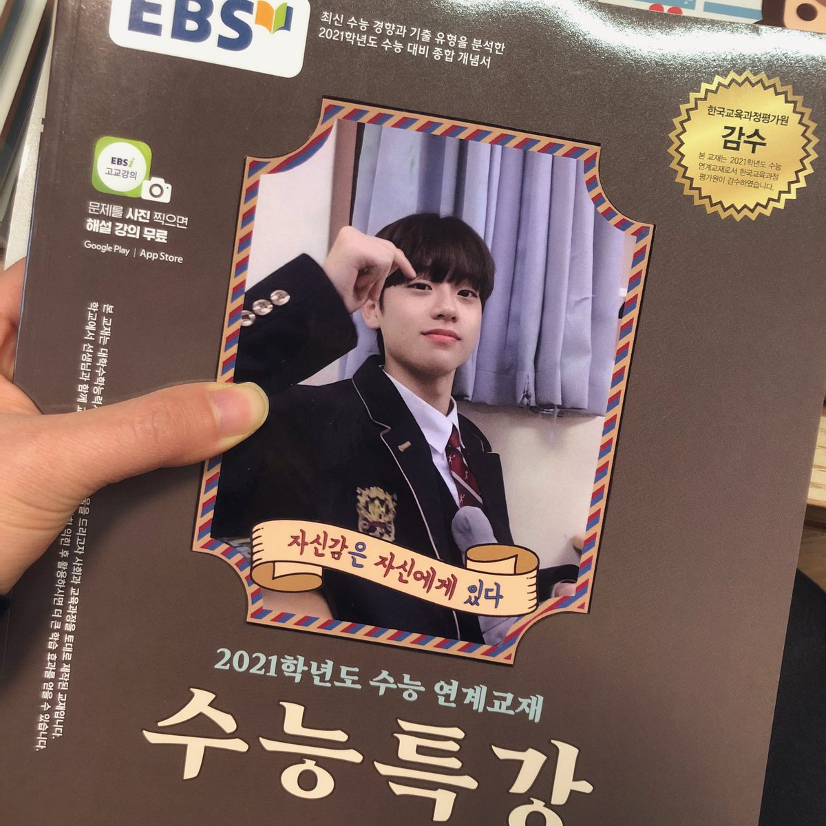 ian_goldenboy's tweet photo. #RT추첨 두 분께 금동현 수특 스티커 한 세트 드립니다. 다 팔면 추가로 두 분 더 뽑을게요~~!~! 수험생 아닌 분들도 상관없어요! 개강 전으로 당발할게요🙃 

🔗https://t.co/1UrtoopPJz
#금동현 #수특스티커 https://t.co/itxaDmHUue