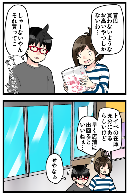 ブログ更新しました! 今日もまだ我が家の近所のお店にはトイペ入荷してなくて棚がすっきりしてました…。早く各地域の店舗にまで出回るといいですよね?

#絵日記 #ブログ

◎おもいだす。:貴族のトイレかな?って思った
https://t.co/gYpwv44wh3 