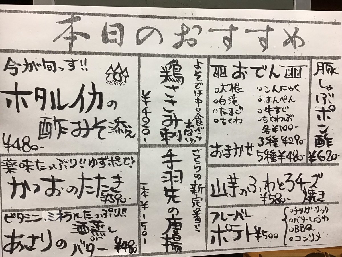こんばんは🌇
本日もさくらは元気に営業しております‼️
#コロナ #負けない
#町田 #居酒屋