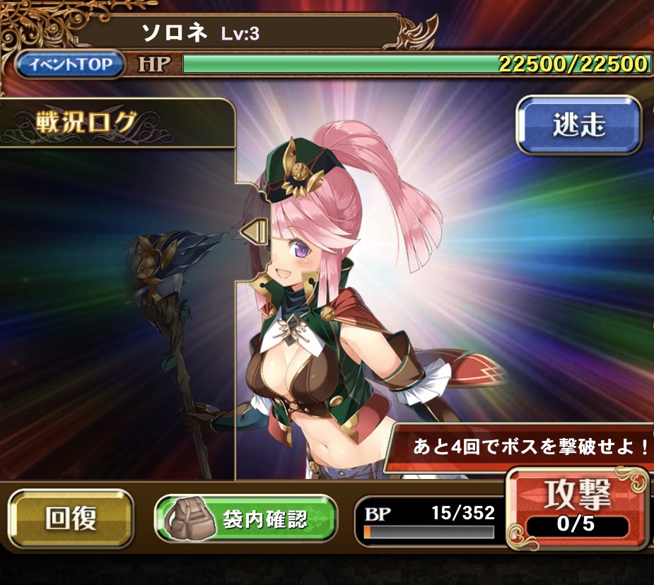 オルサガ 限定14ssr ソロネ が手に入る 魔女の追憶 ソロネと憤激の森 開催 画族