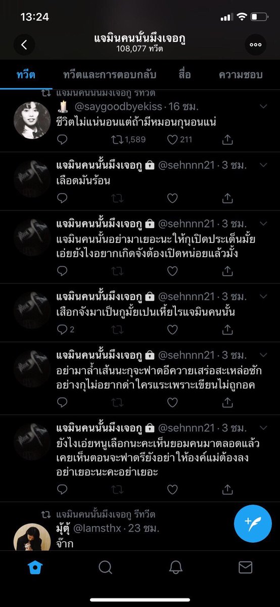 ดรัณ tweet media