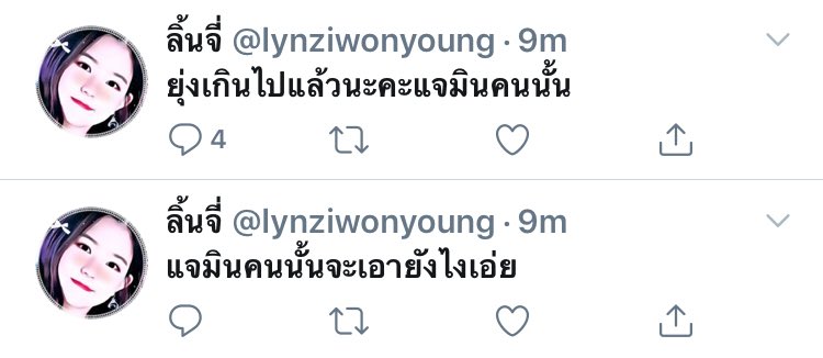 ดรัณ tweet media