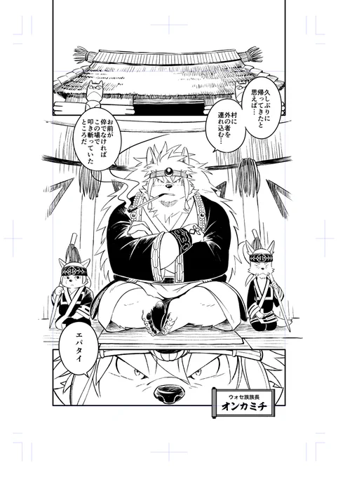 時間ない時はペン入れとキャラデザ同時進行してます。#薬味忍法帖 