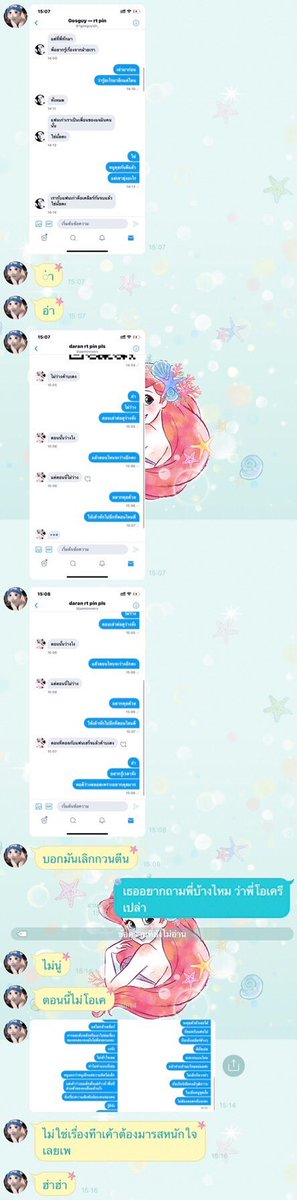 ดรัณ tweet media