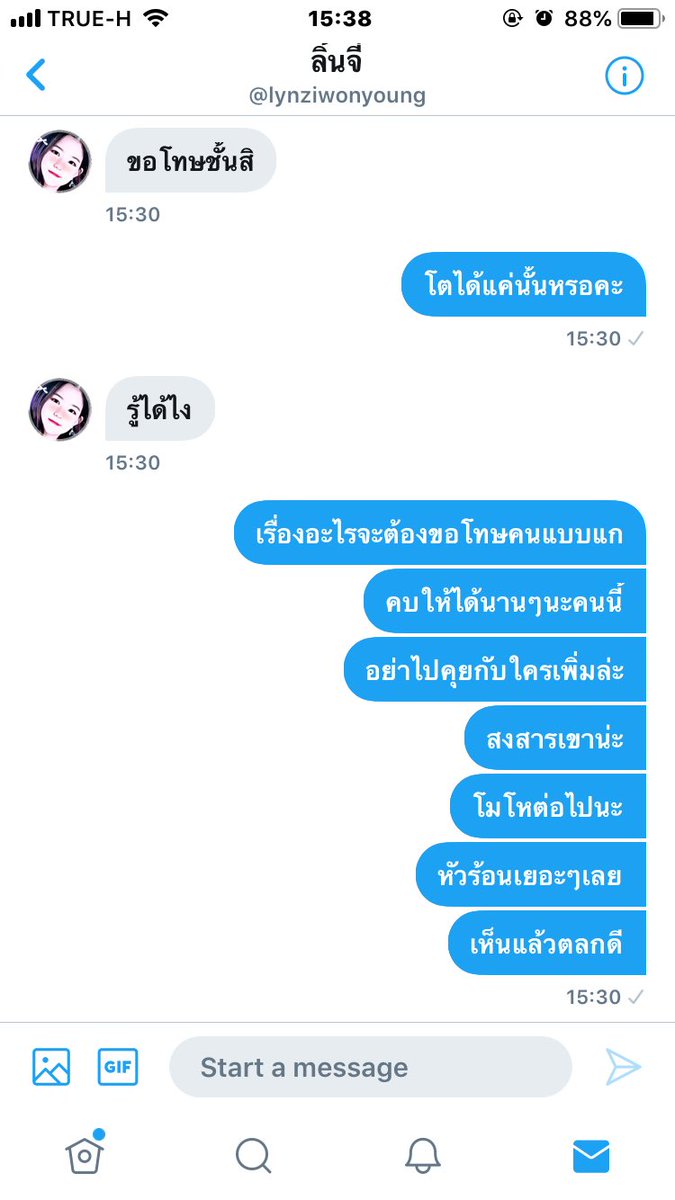 ดรัณ tweet media