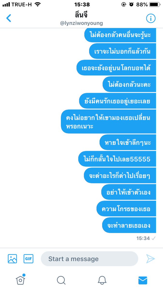ดรัณ tweet media